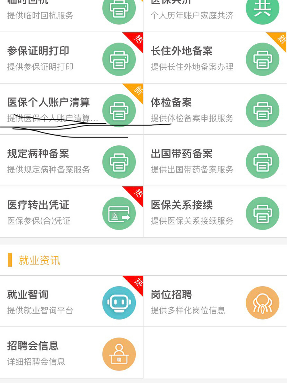 青州最新医保卡提取方法分析(最方便真实的青州医保卡提取现金步骤方法)