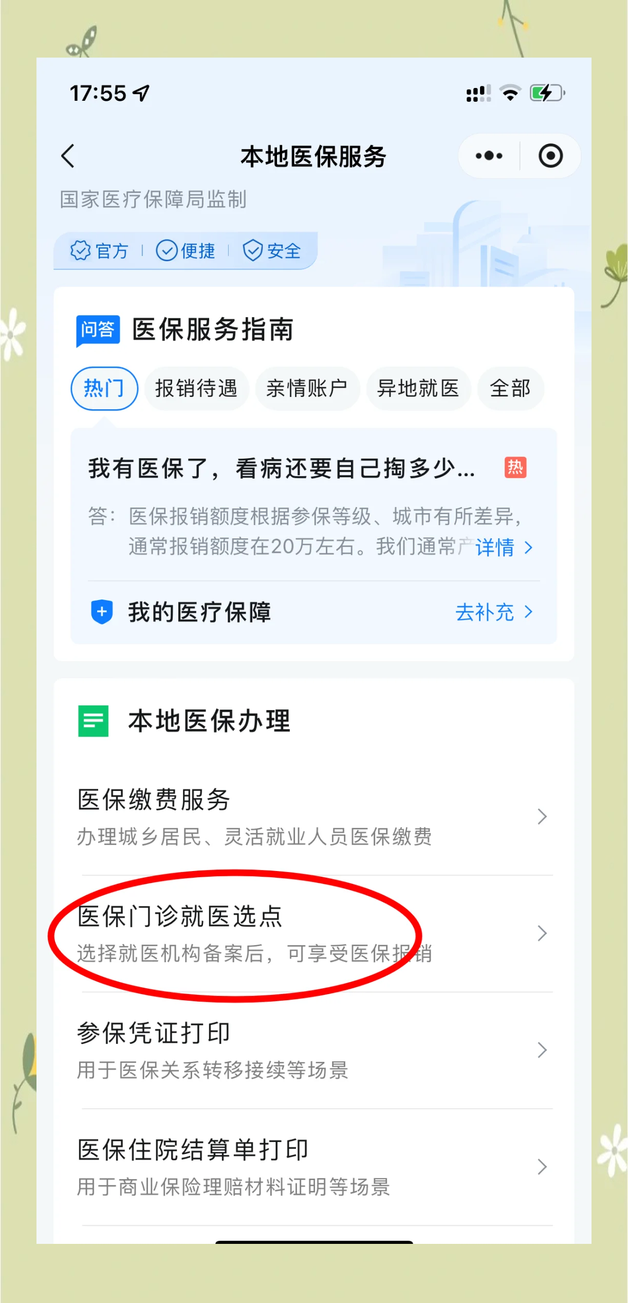 青州最新医保卡的钱可以提到微信吗方法分析(最方便真实的青州医保卡的钱可以提到微信吗安全吗方法)