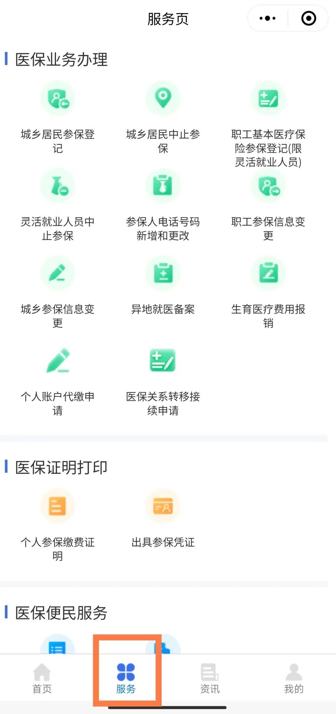 青州最新医保卡怎么绑微信查余额方法分析(最方便真实的青州医保卡怎么绑微信查余额查询方法)