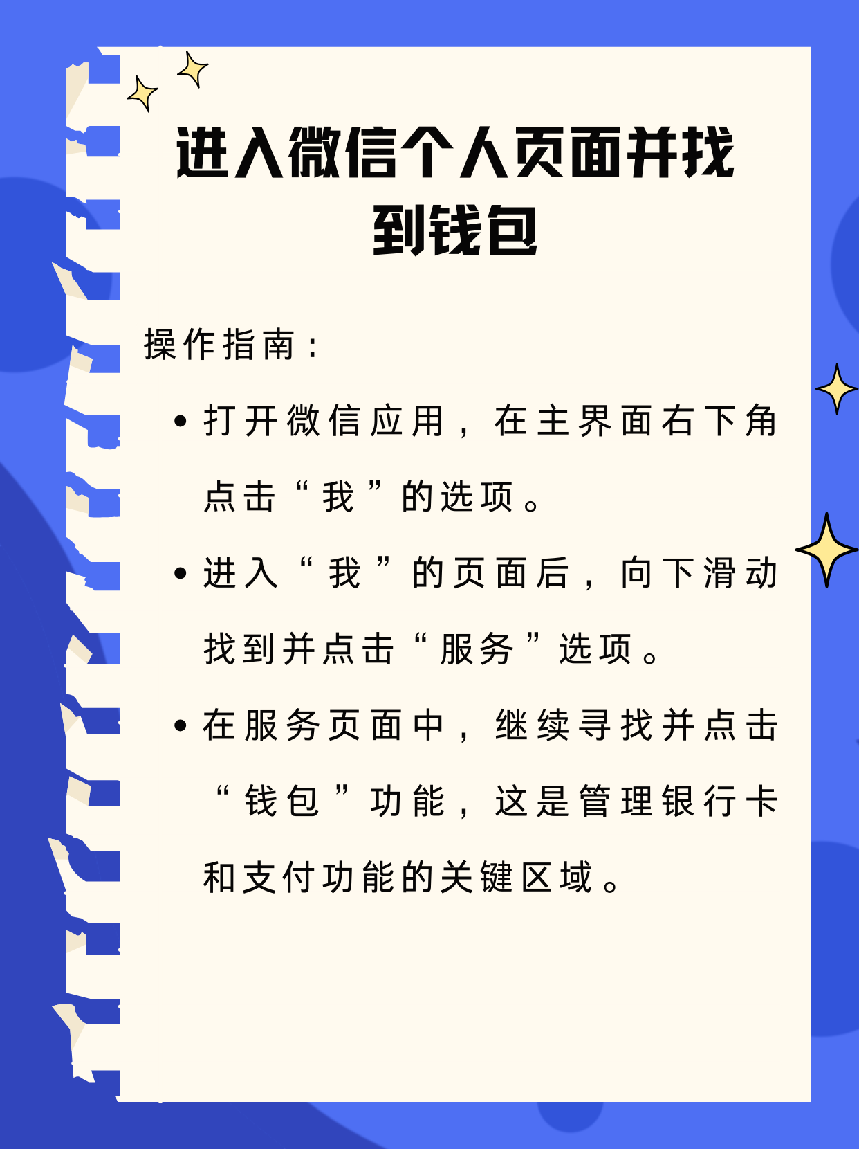青州最新新办的卡怎么绑定微信方法分析(最方便真实的青州新卡怎么上微信方法)