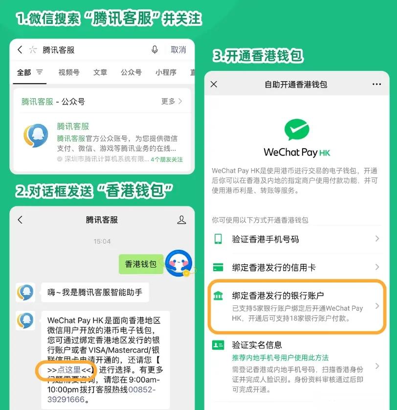 青州最新新办的卡怎么绑定微信方法分析(最方便真实的青州新卡怎么上微信方法)