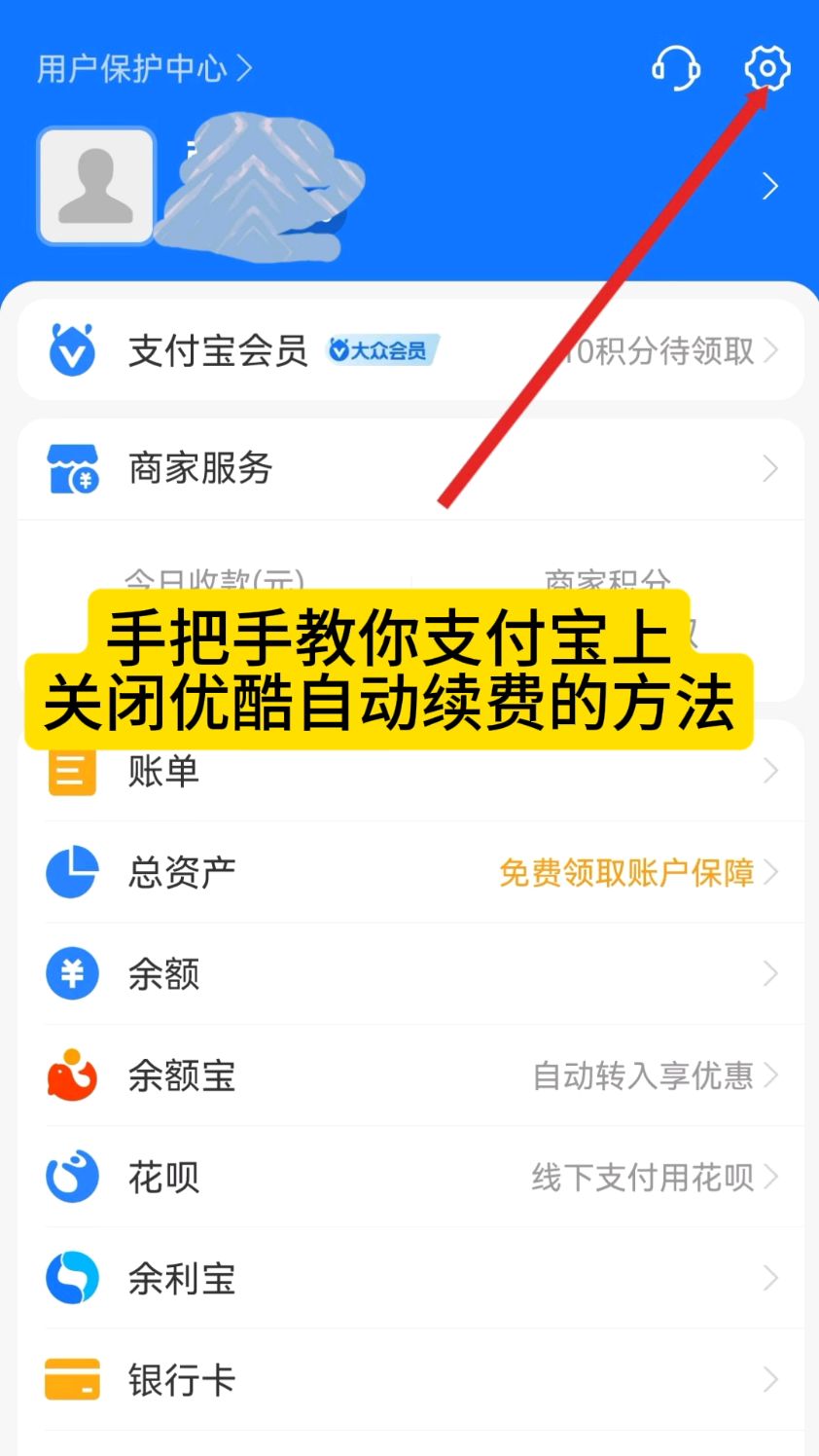 青州最新怎么在手机上取消自动续费会员方法分析(最方便真实的青州如何取消手机上的自动续费功能方法)