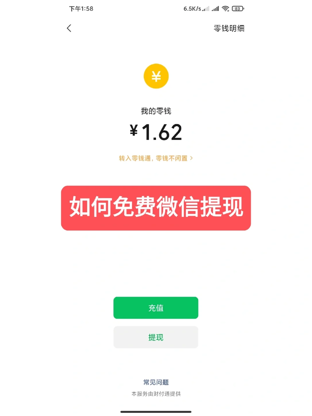 青州最新资助卡能绑定微信提现吗方法分析(最方便真实的青州资助卡可不可以绑定微信方法)