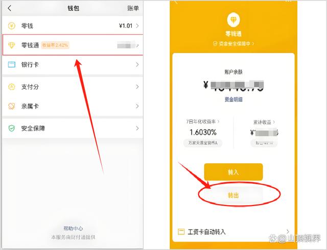 青州最新医保卡里的钱能转到微信吗方法分析(最方便真实的青州医保卡里的钱能转到微信吗怎么转方法)
