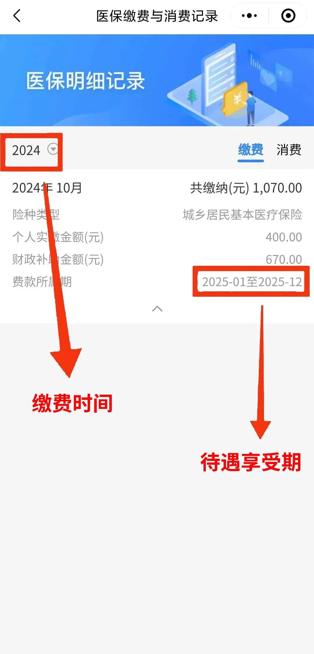 青州最新医保卡的钱怎么转到微信方法分析(最方便真实的青州医保卡有8000余额但是离职了方法)