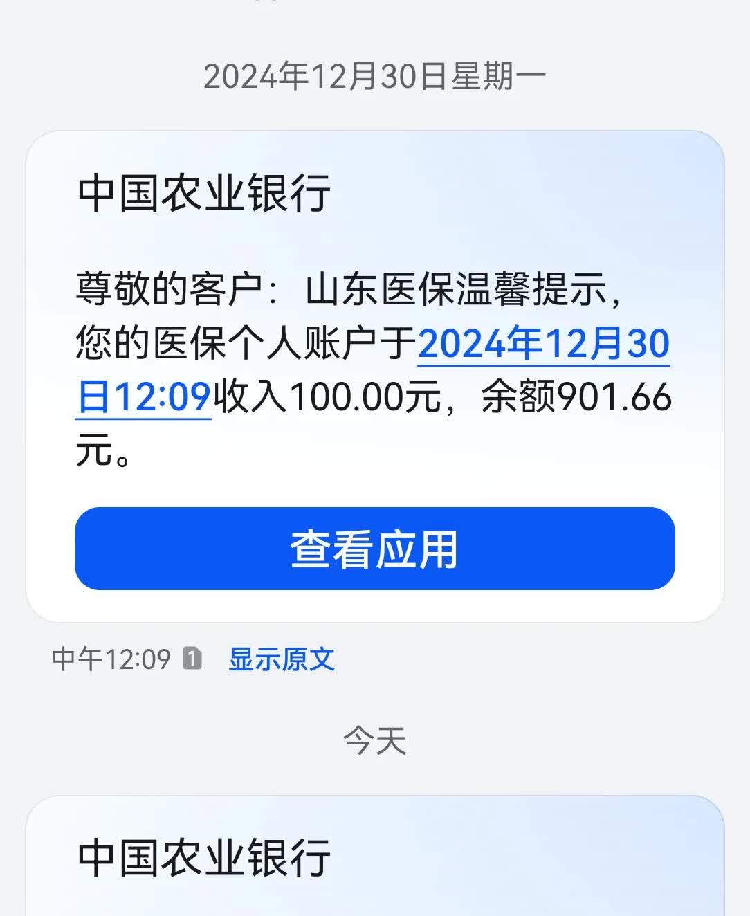青州最新医保换现金秒到账微信手续费30方法分析(最方便真实的青州医保换现金是合法的吗方法)
