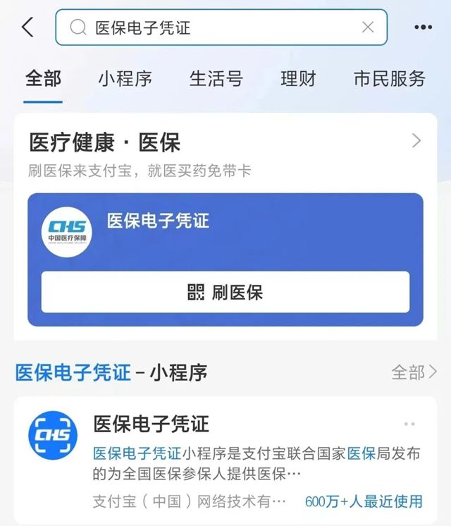 青州最新微信申领电子医保卡方法分析(最方便真实的青州微信申领电子医保卡怎么激活方法)