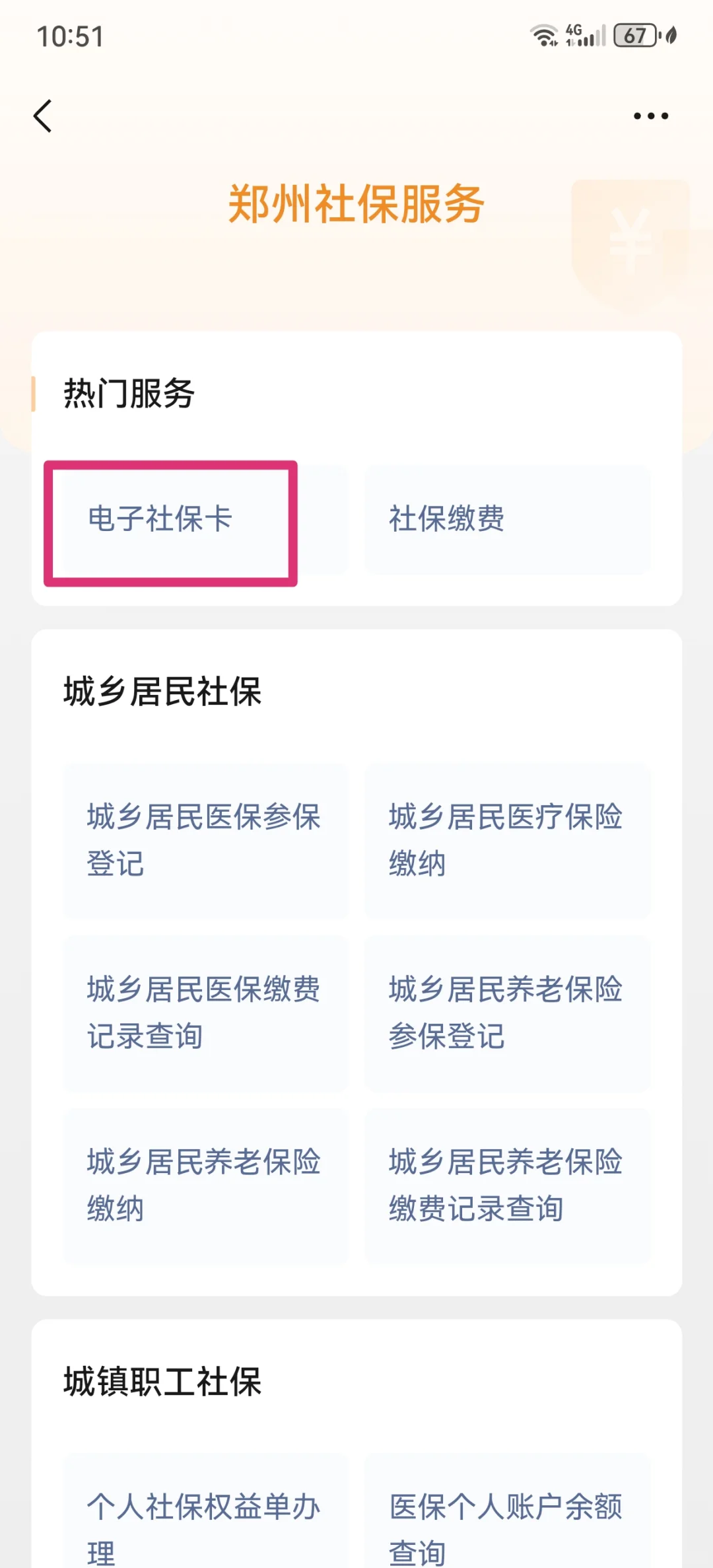 青州最新怎么把医保卡绑定微信支付方法分析(最方便真实的青州怎么把医保卡绑定微信支付宝方法)