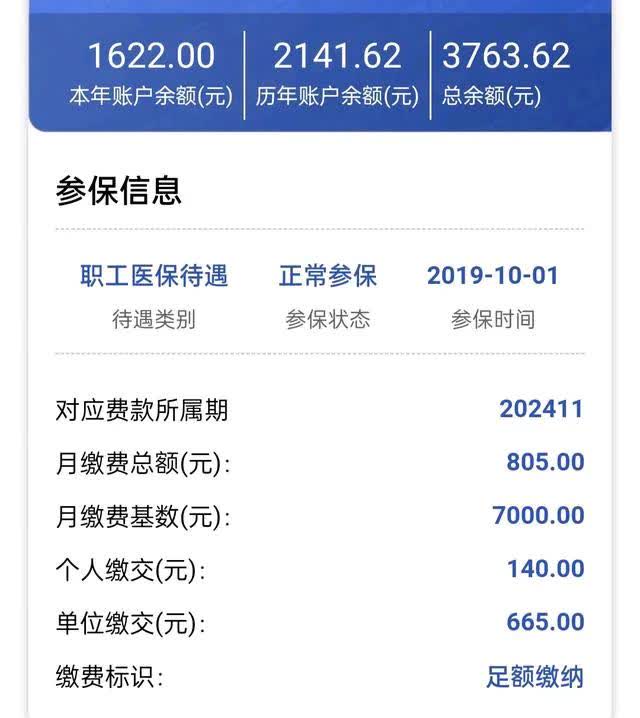 青州最新医保卡的钱转入微信余额方法分析(最方便真实的青州医保卡的钱转入微信余额添威芯qw413612提出方法)