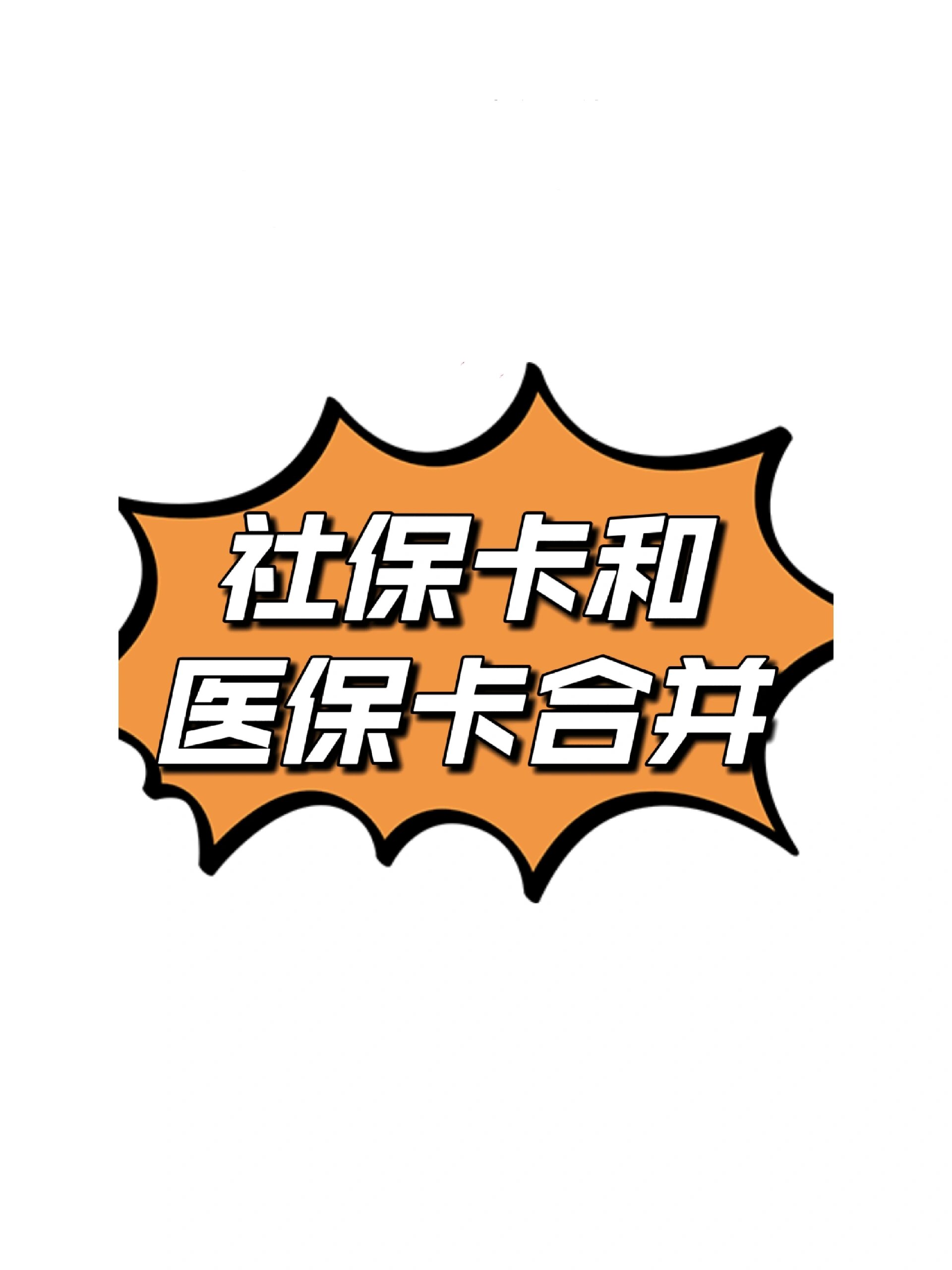 青州最新医保卡套取现金渠道方法分析(最方便真实的青州医保取现24小时微信方法)