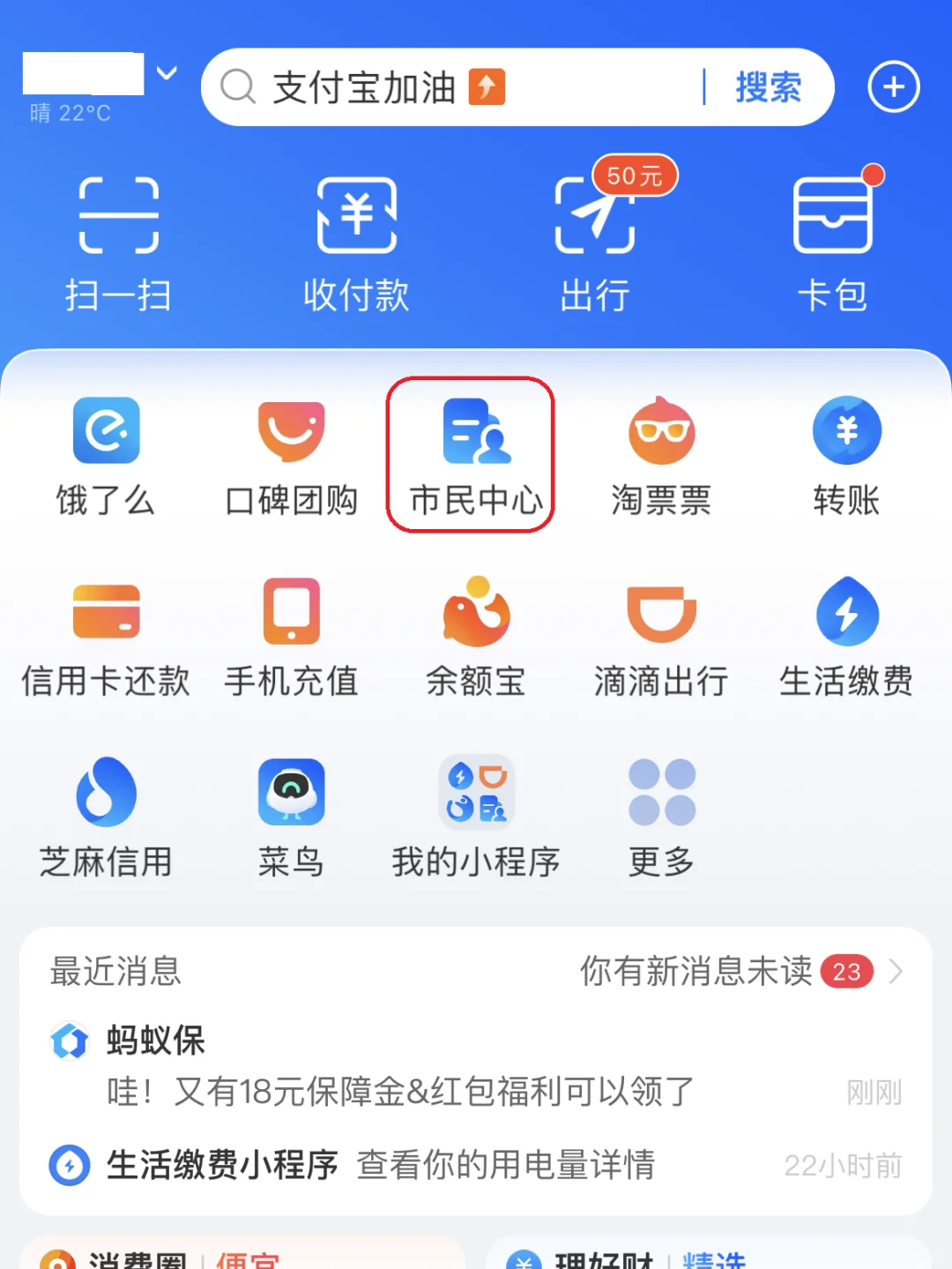 青州最新怎样把医保卡的钱提取到微信方法分析(最方便真实的青州怎样把医保卡的钱提取到微信添威芯qw413612提出方法)