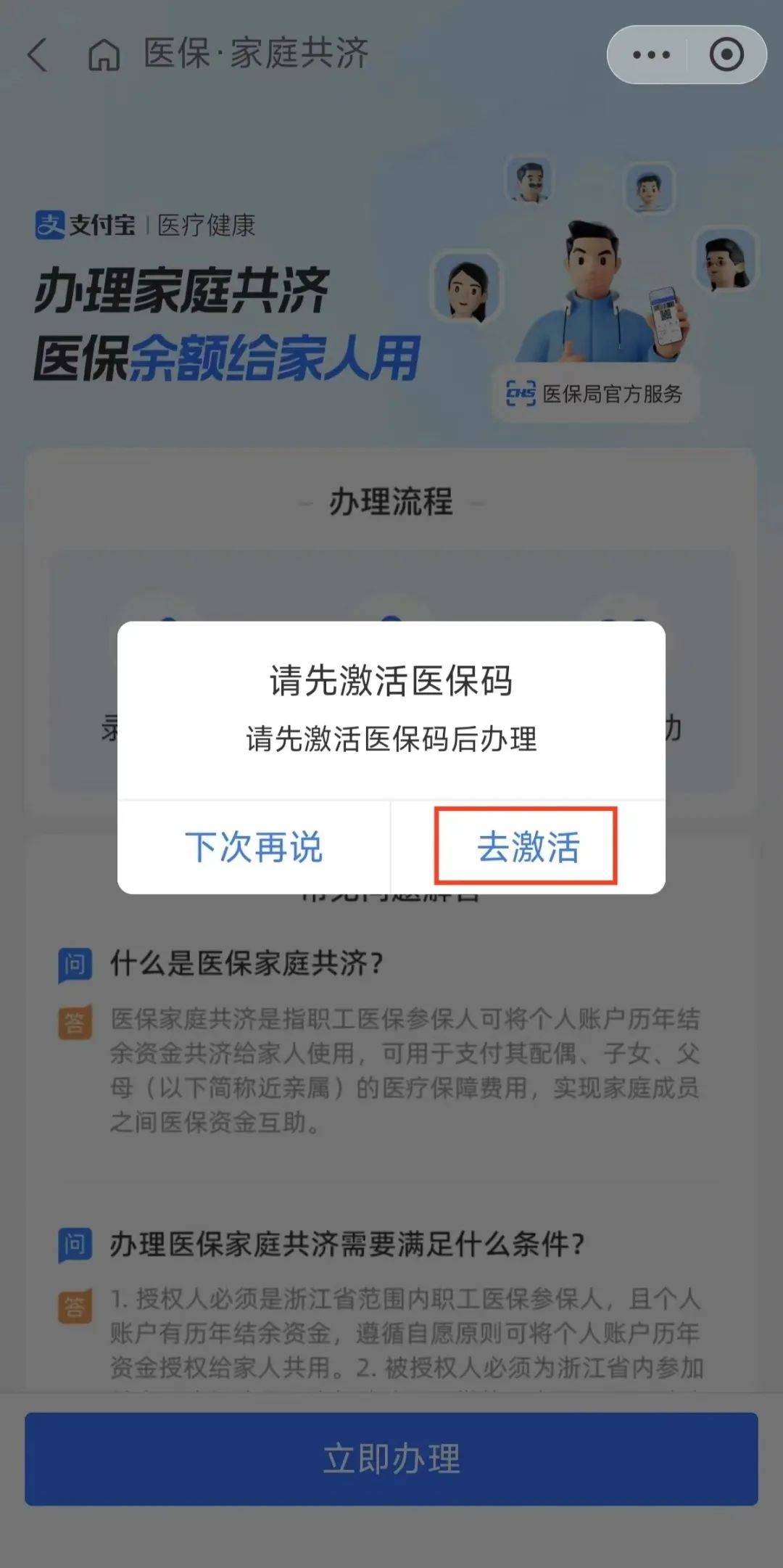 青州最新医保卡手机上怎么刷方法分析(最方便真实的青州怎样手机刷医保卡方法)