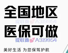 青州最新急用钱24小时套医保卡方法分析(最方便真实的青州什么药店愿意给你套医保卡方法)
