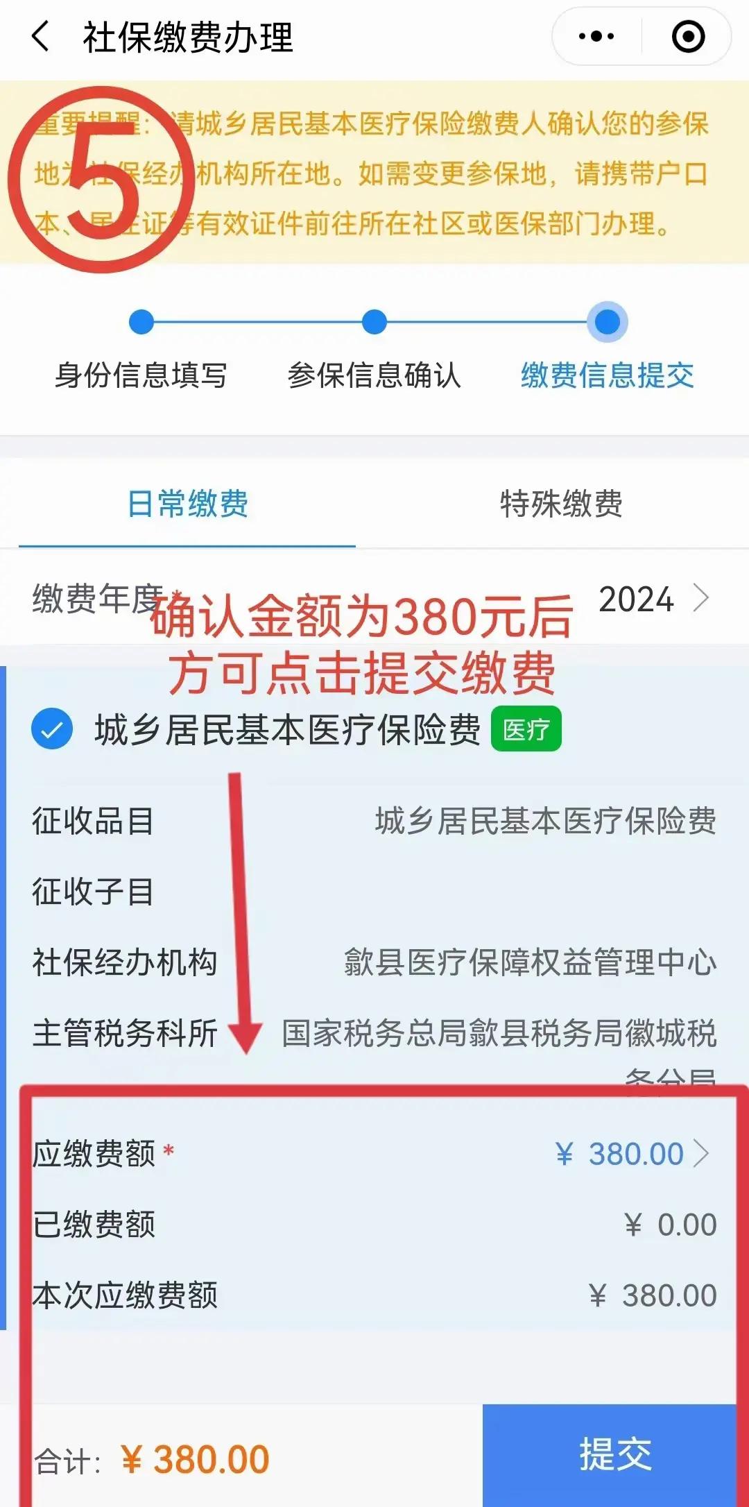 青州最新2024年医保微信缴费流程方法分析(最方便真实的青州微信交医疗保险年份是下一年吗方法)