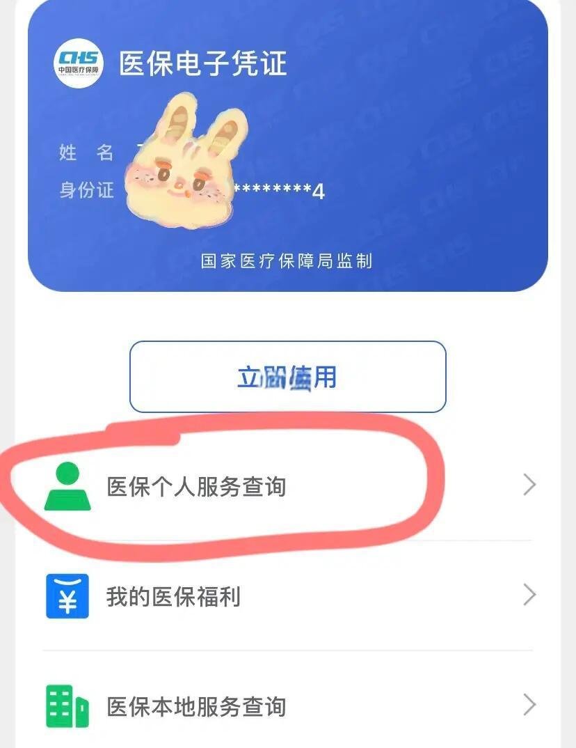 青州最新医保卡绑定微信步骤方法分析(最方便真实的青州医保卡如何绑定微信?方法)