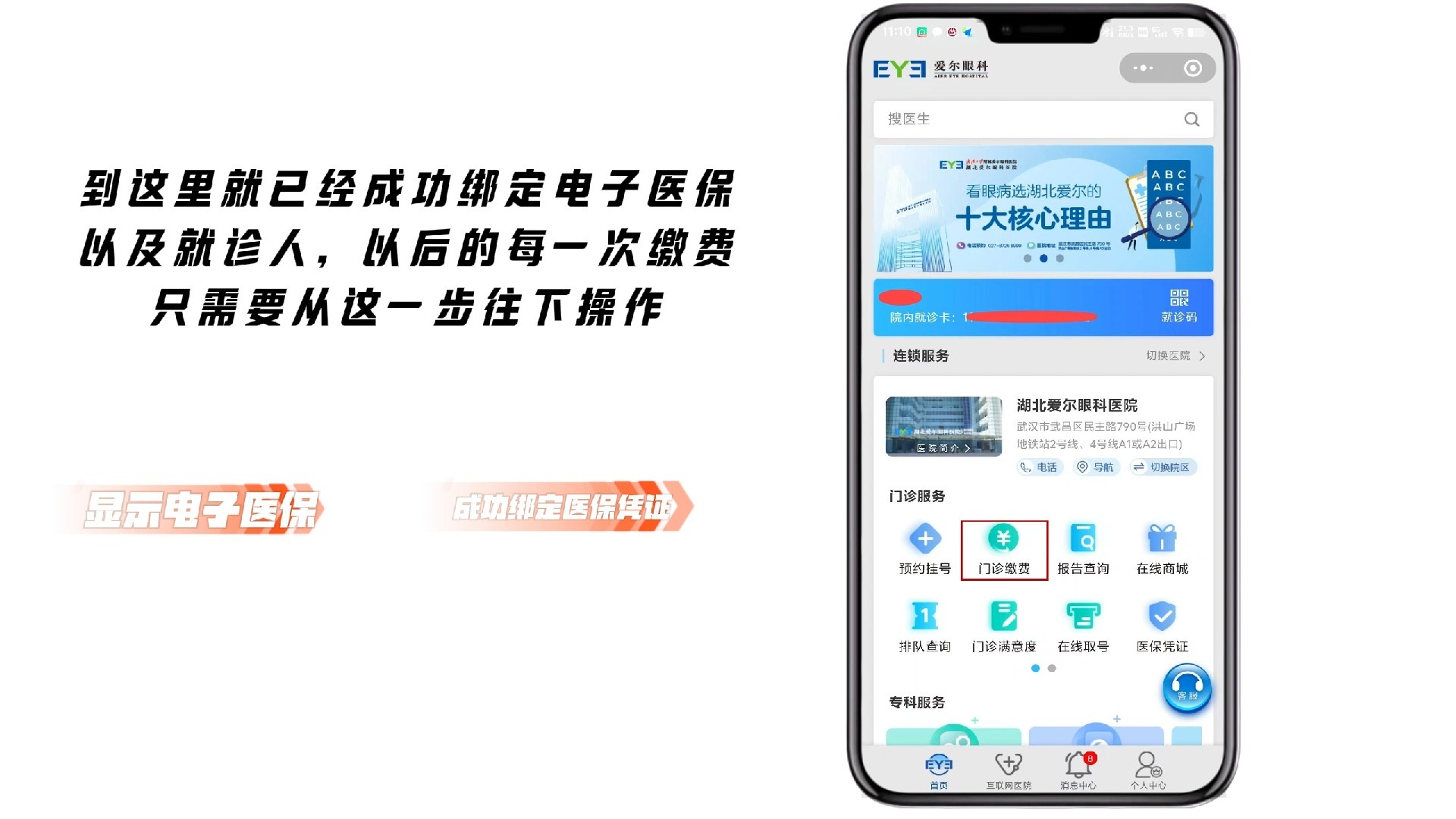 青州最新医保卡怎么绑定微信支付上方法分析(最方便真实的青州医疗保险卡怎么绑定微信方法)