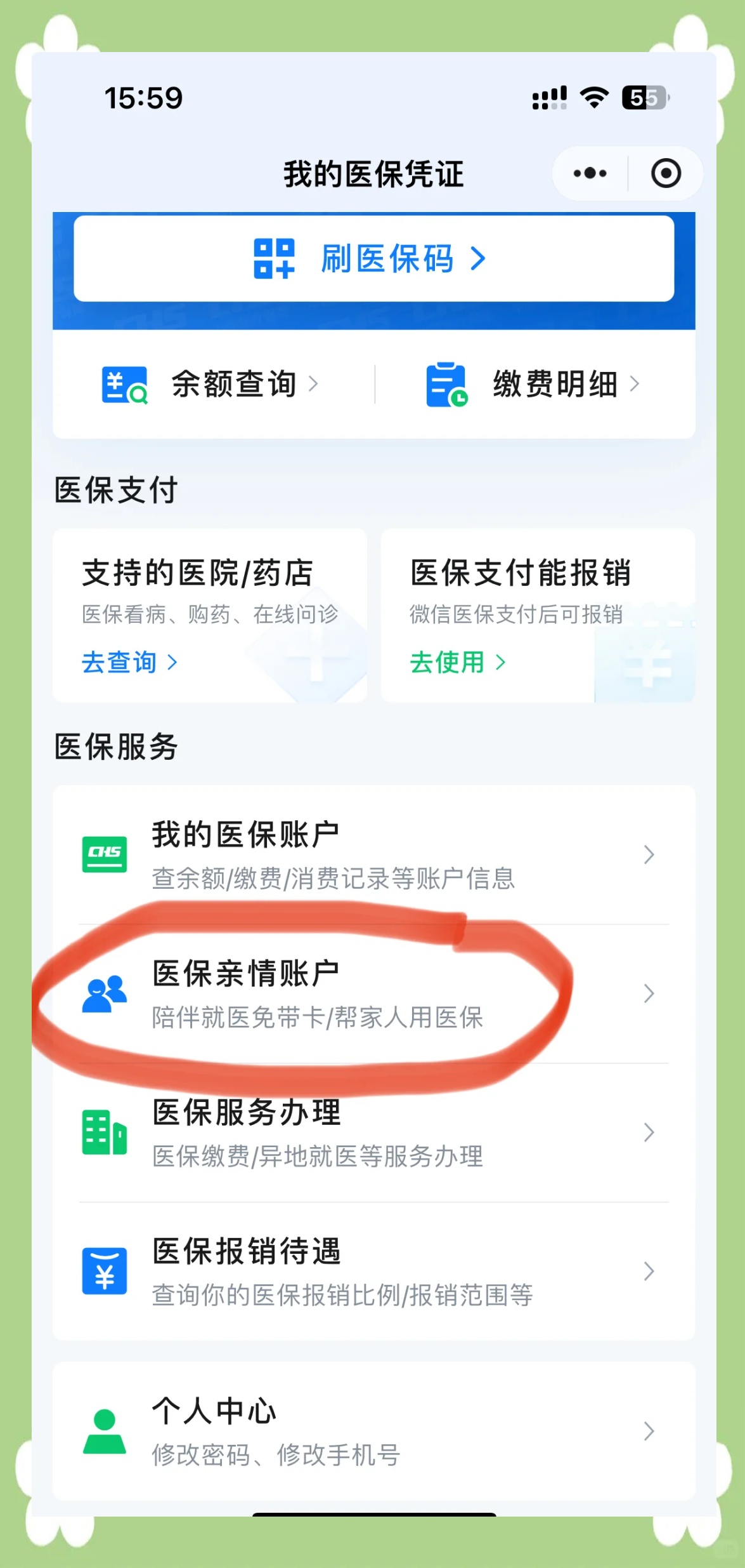 青州最新医保卡怎么绑定到微信上方法分析(最方便真实的青州医保卡怎么绑定微信上给家人使用方法)