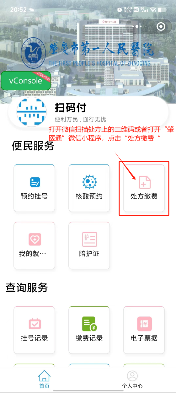 青州最新医保卡可以绑定微信上吗方法分析(最方便真实的青州医保能绑定微信吗方法)