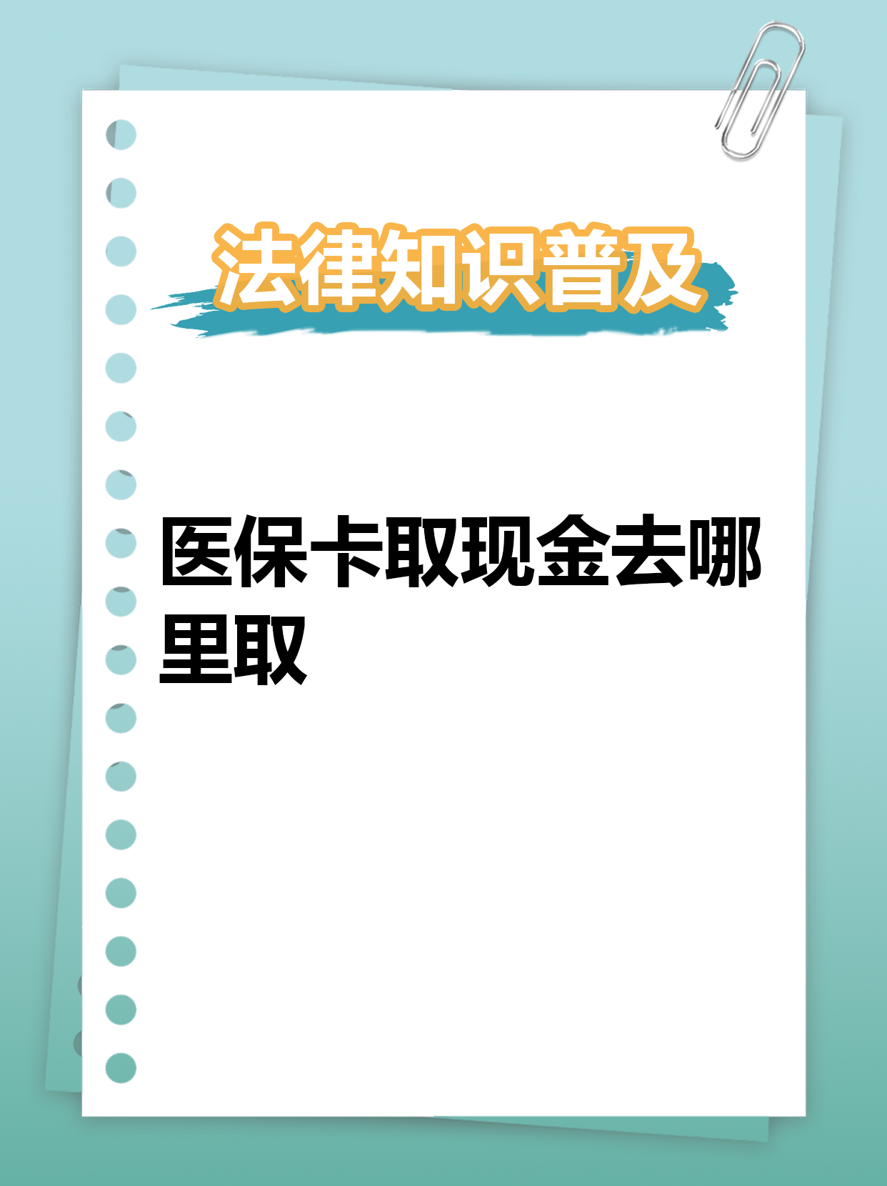 青州最新医保卡提取现金方法2023方法分析(最方便真实的青州医保卡提取现金方法2023最新方法)