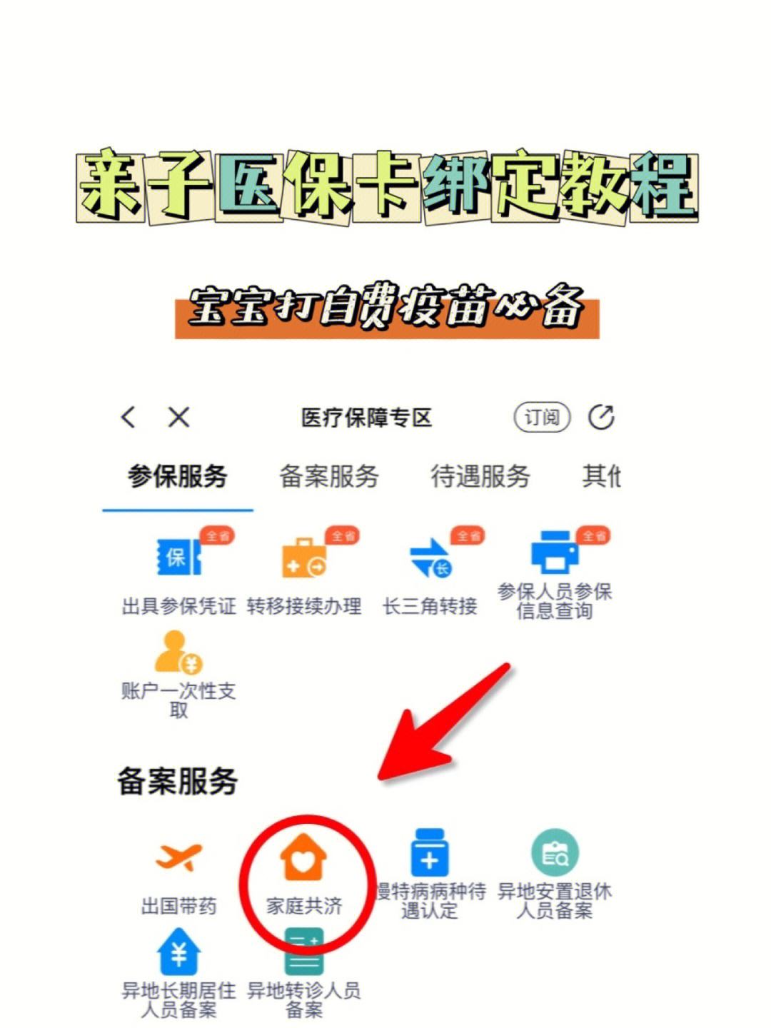青州最新微信怎么添加医保卡绑定方法分析(最方便真实的青州微信咋绑定医保卡方法)