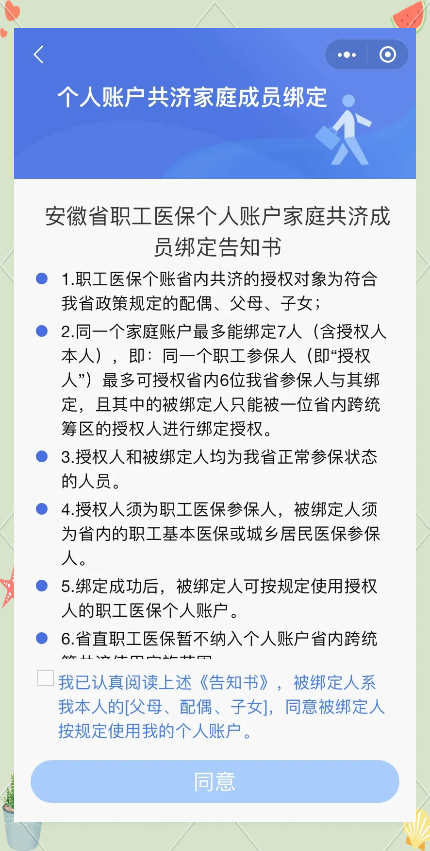 青州最新医保卡绑微信怎么绑方法分析(最方便真实的青州医保卡绑微信绑的卡能用吗方法)