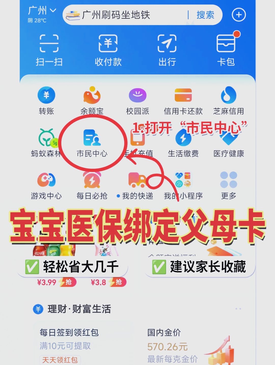 青州最新医保卡里的钱怎么用手机取出来方法分析(最方便真实的青州医保卡里的钱怎么用手机支付方法)