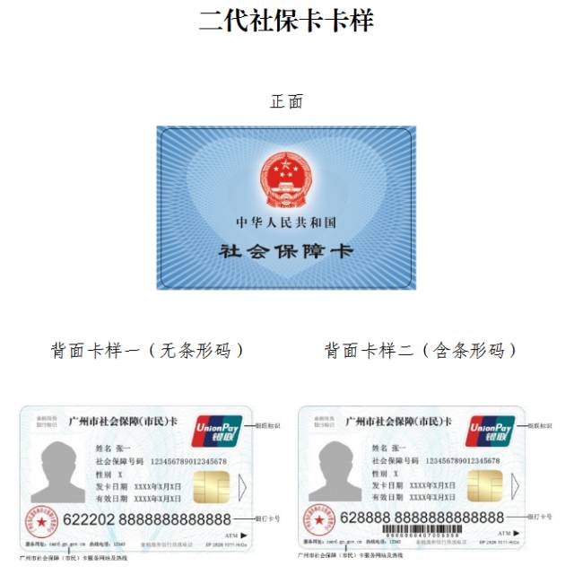 青州最新广州医保卡套取现金秒到账方法分析(最方便真实的青州线下套医保卡联系方式方法)