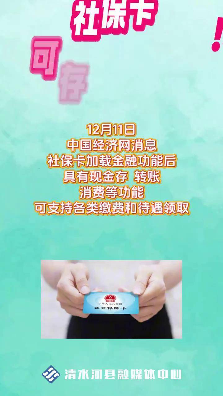 青州最新社保卡钱取现金犯法吗方法分析(最方便真实的青州社保卡钱取现金犯法吗判几年方法)