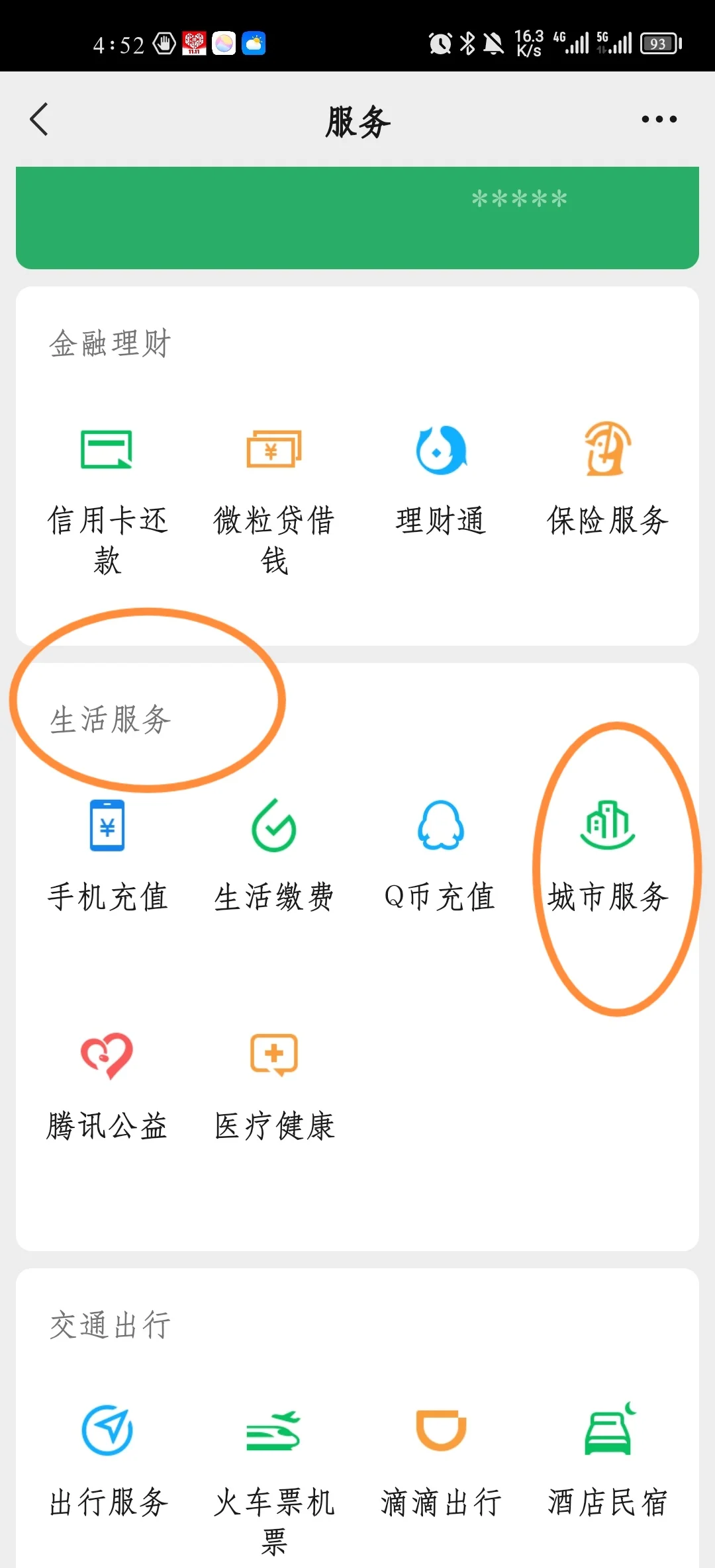 青州最新医保卡怎样绑定在手机上微信方法分析(最方便真实的青州如何把医保卡绑定微信方法)