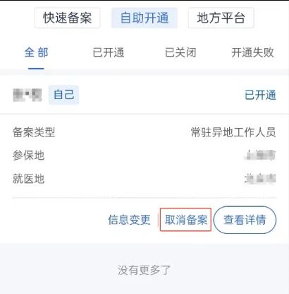 青州最新广州医保取现24小时微信方法分析(最方便真实的青州广州医保余额如何提现方法)