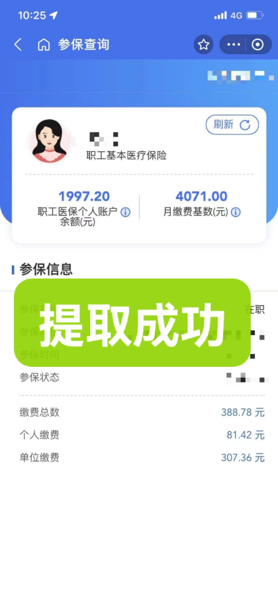 青州最新个人医保余额取出方式方法分析(最方便真实的青州怎样提取医保个人账户余额方法)
