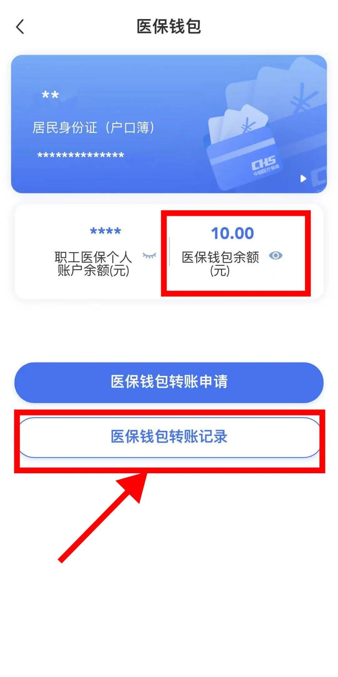 青州最新医保卡怎么绑定转账方法分析(最方便真实的青州医保卡怎么转绑定医院方法)