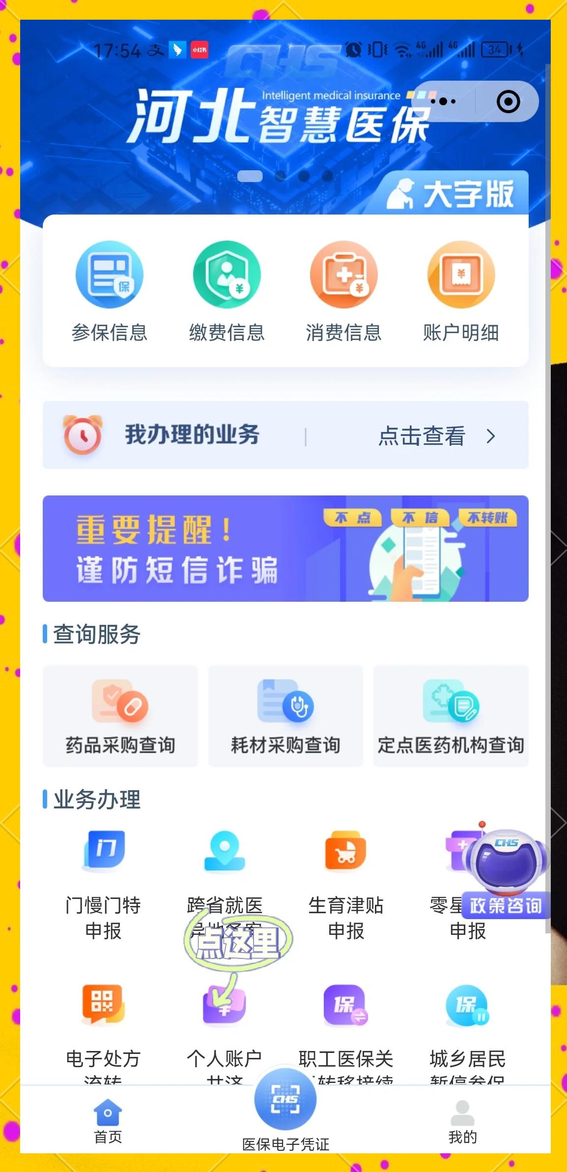青州最新医保卡绑微信上可以用吗方法分析(最方便真实的青州微信用医保卡可以绑定银行卡吗方法)