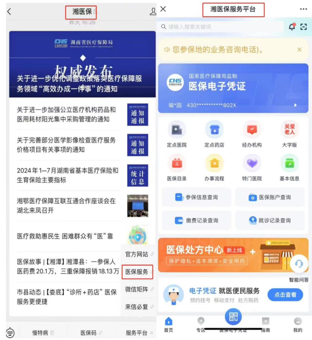 青州最新微信怎么取医保的钱方法分析(最方便真实的青州微信怎么取医保的钱啊方法)