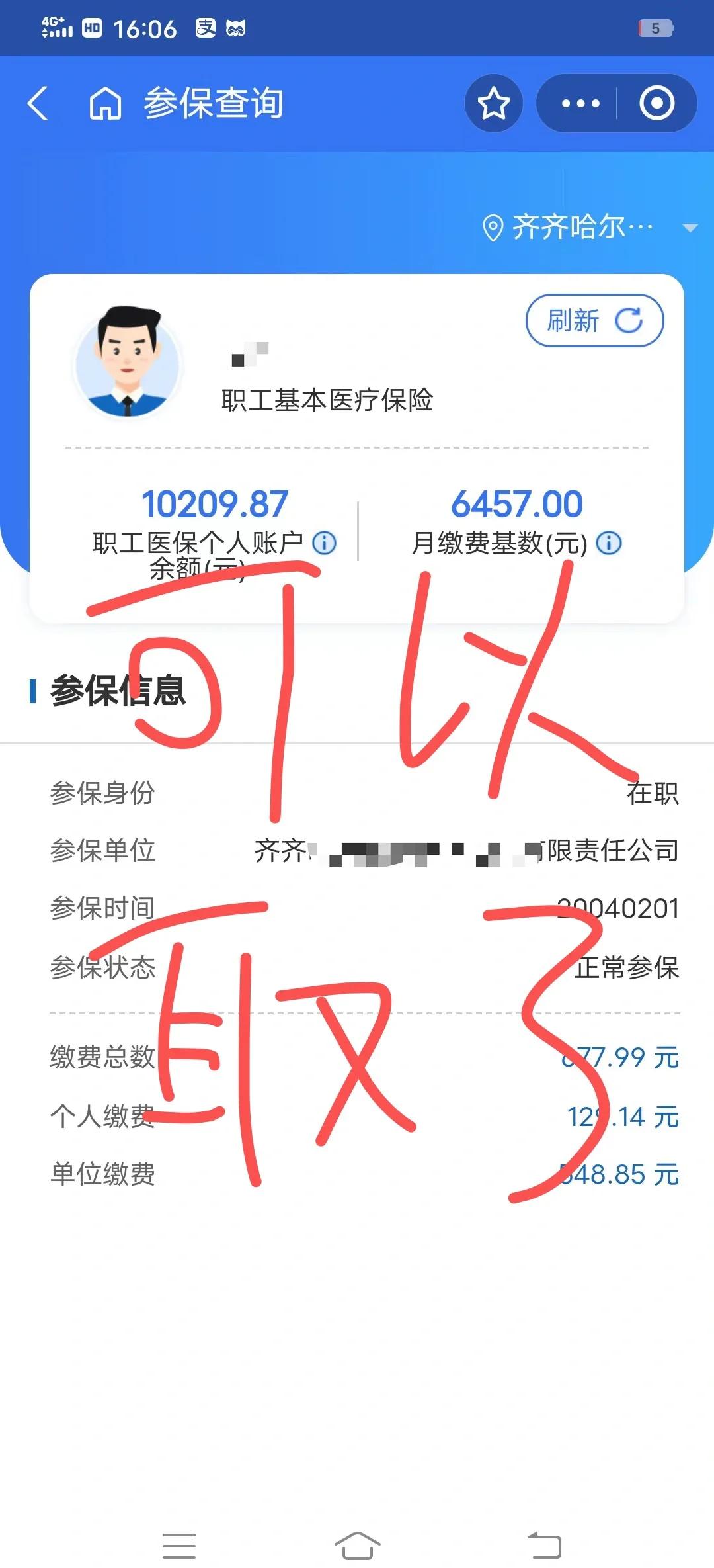 青州最新医保卡异地提取现金方法方法分析(最方便真实的青州医保卡异地提取现金方法是什么方法)