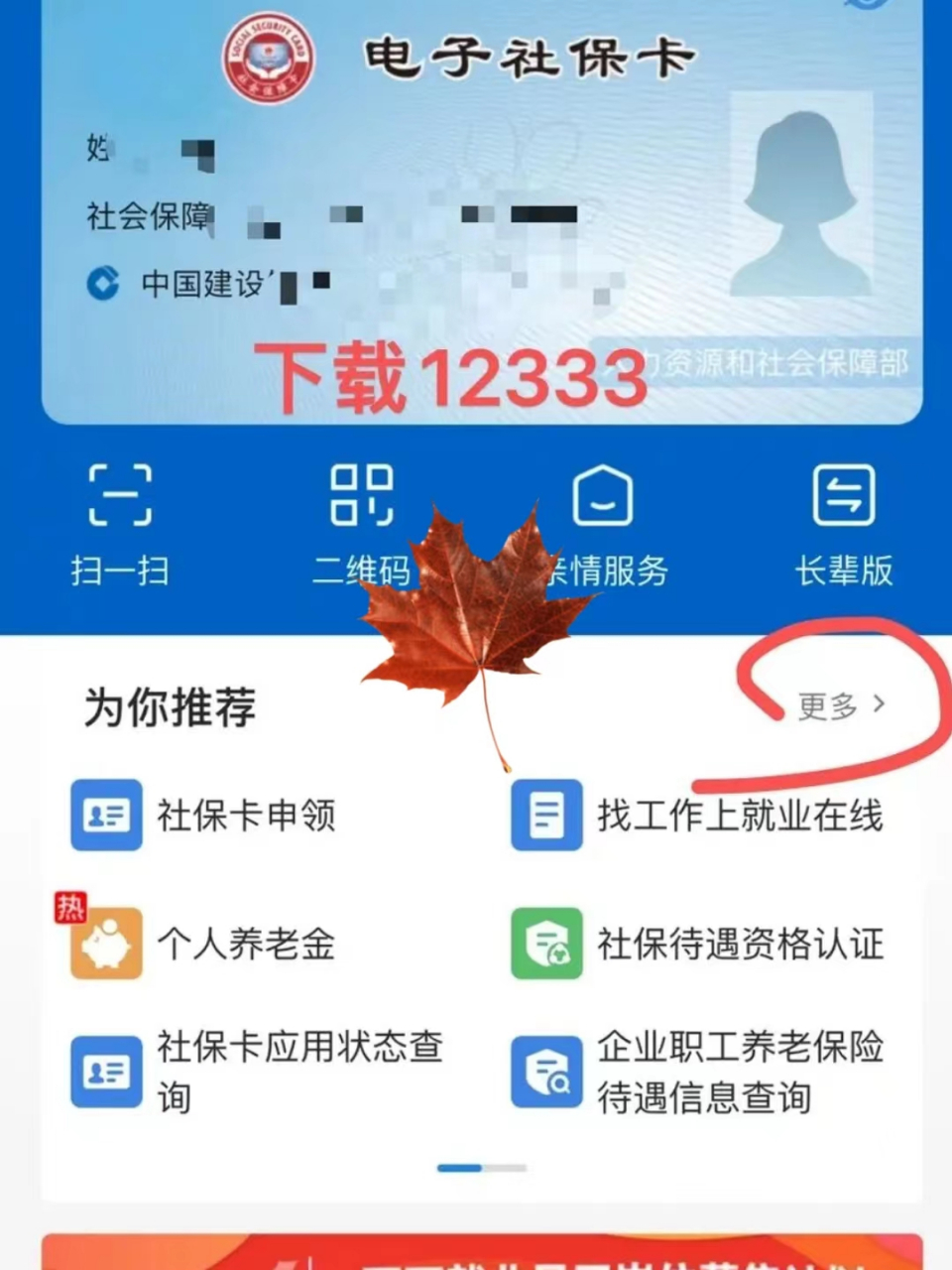 青州最新社保卡能不能在手机上激活方法分析(最方便真实的青州社保卡可以手机上激活吗?方法)