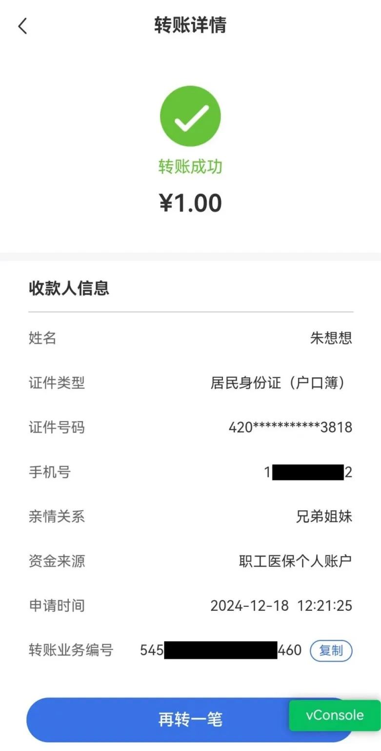 青州最新医保卡里的钱转入银行卡方法分析(最方便真实的青州医保账户钱转到储蓄账户方法)