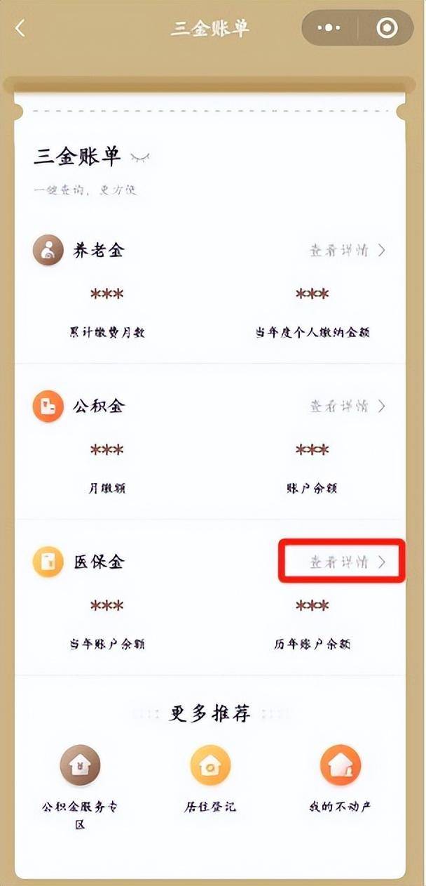青州最新医保个人账户余额微信查询方法分析(最方便真实的青州医保个人账户余额微信查询不到方法)