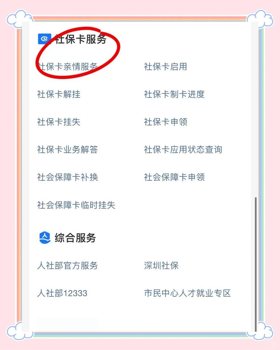 青州最新医保卡怎么绑定在手机上方法分析(最方便真实的青州怎么弄电子医保卡在手机上方法)