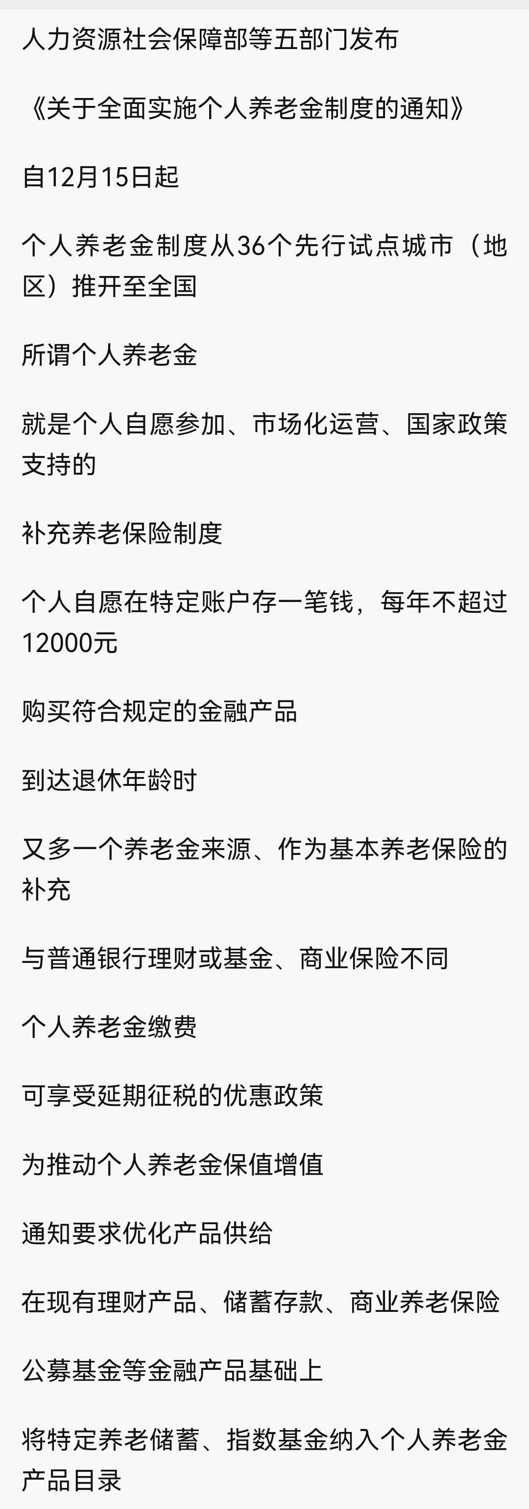 青州最新急用钱怎么提取养老金方法分析(最方便真实的青州怎样提取养老金个人账户余额方法)