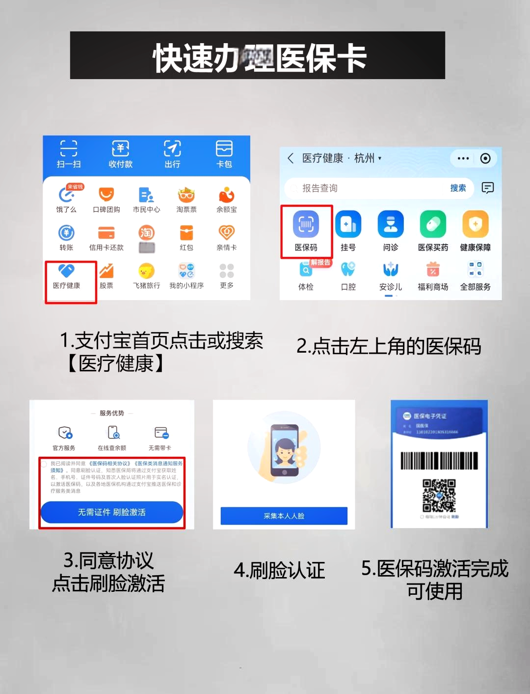 青州最新医保卡里的钱手机里怎么提现出来方法分析(最方便真实的青州医保卡里的钱怎样提现方法)