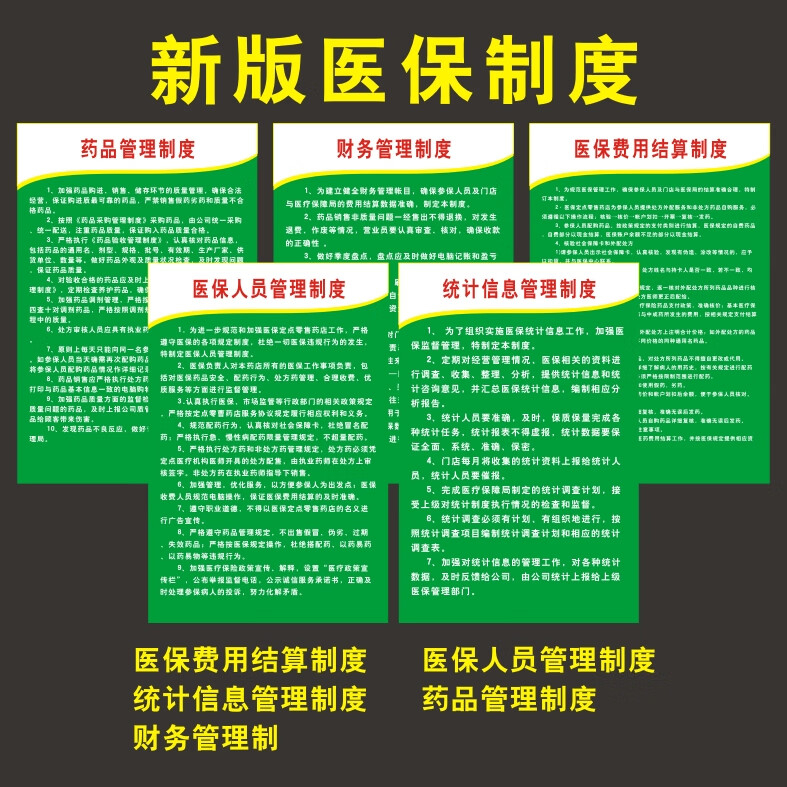 青州最新怎么让药店给我套医保钱方法分析(最方便真实的青州药店买药怎么用医保卡付款方法)