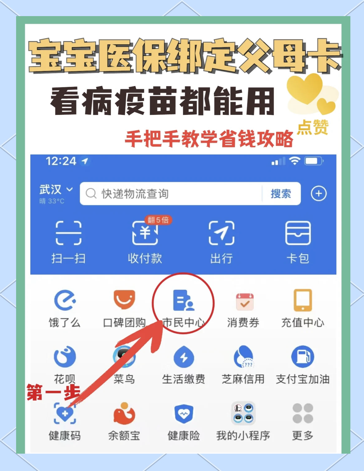 青州最新手机怎么给医保卡充钱方法分析(最方便真实的青州手机医保怎么充值方法)