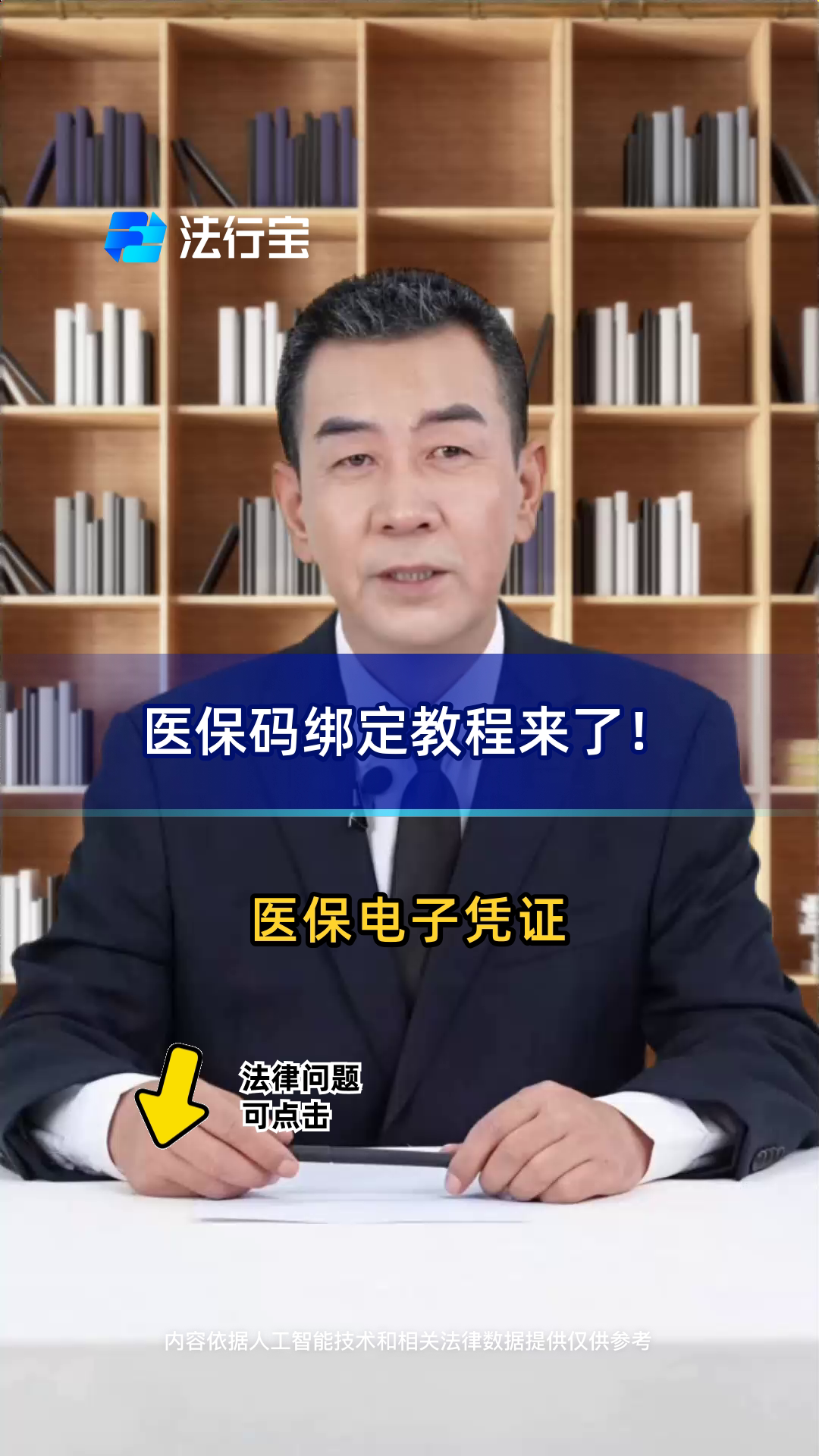 青州最新医保怎么绑定到微信方法分析(最方便真实的青州医保怎么绑定微信,才能报销方法)