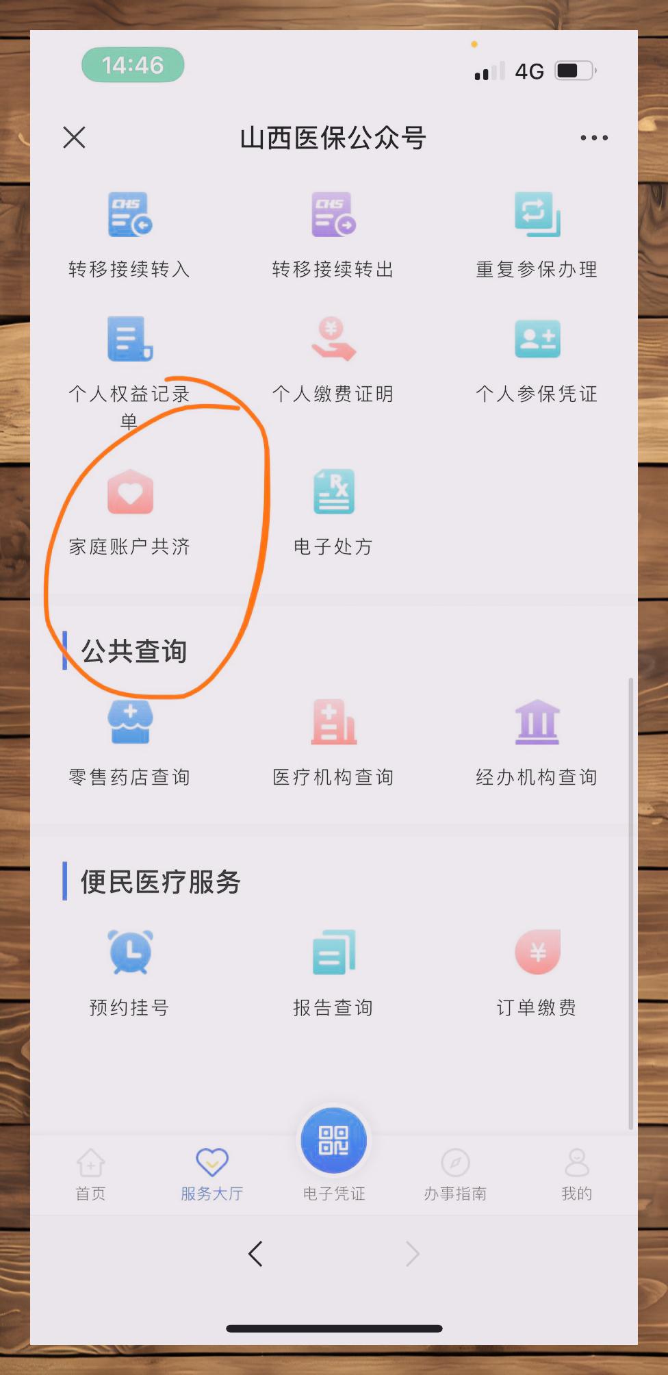 青州最新微信与医保卡绑定的方法方法分析(最方便真实的青州微信咋绑定医保卡方法)