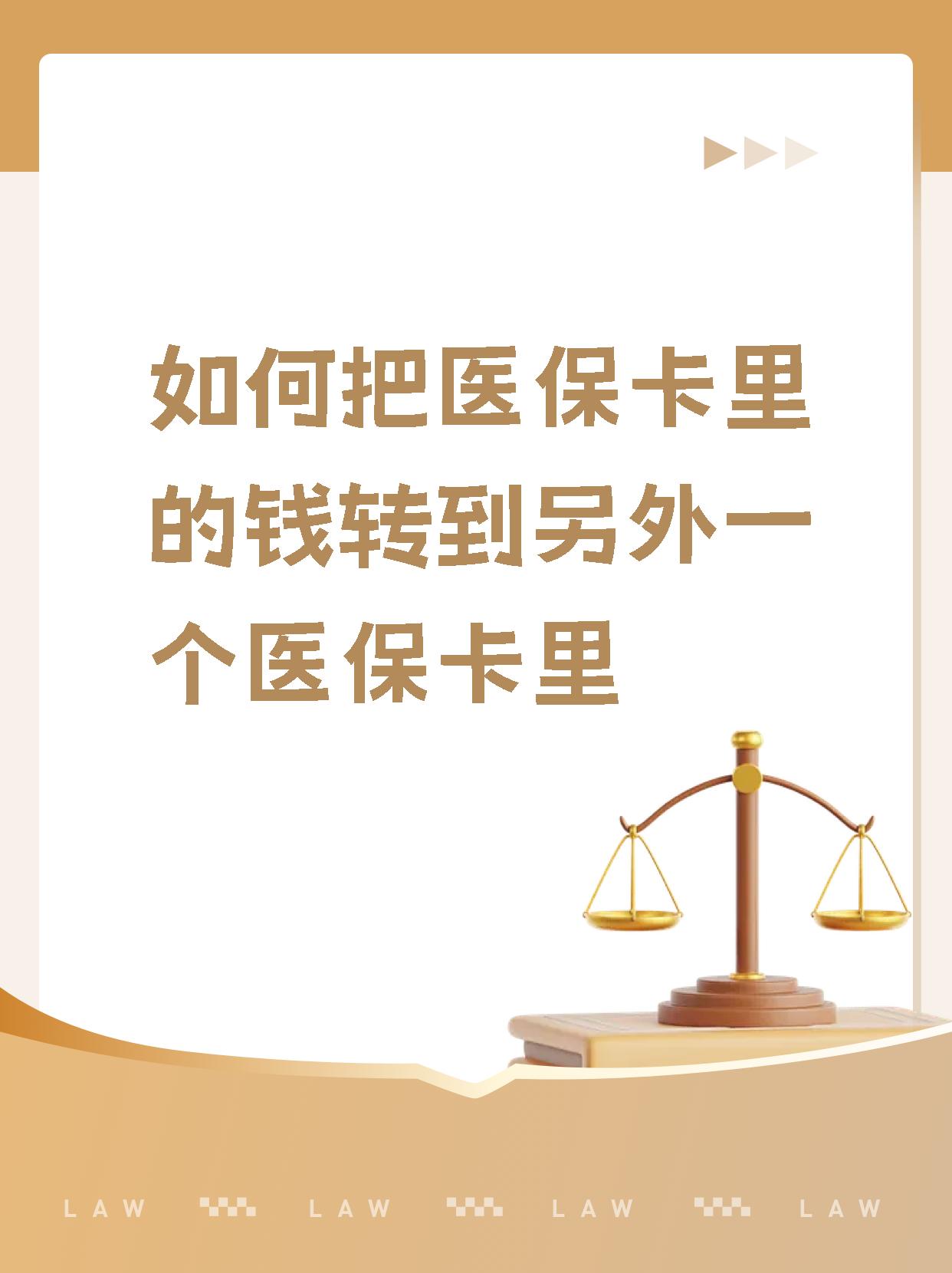 青州最新医保的钱转到银行卡方法分析(最方便真实的青州医保钱转到银行卡最简单方法方法)