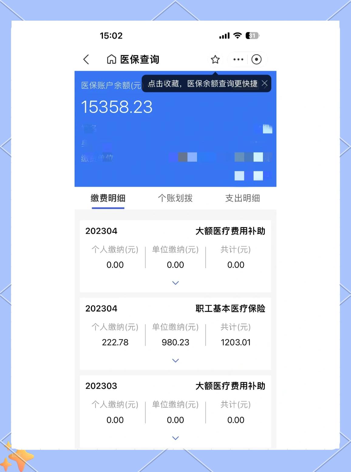 青州最新医保卡提现app软件方法分析(最方便真实的青州医保卡提现app软件嶶新qw413612助君取出方法)