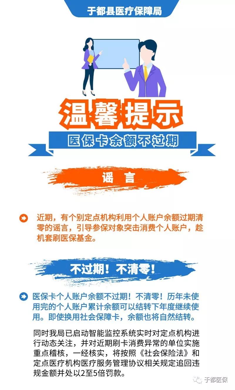 青州最新24小时医保卡余额回收联系方式方法分析(最方便真实的青州医保卡回收是什么意思方法)