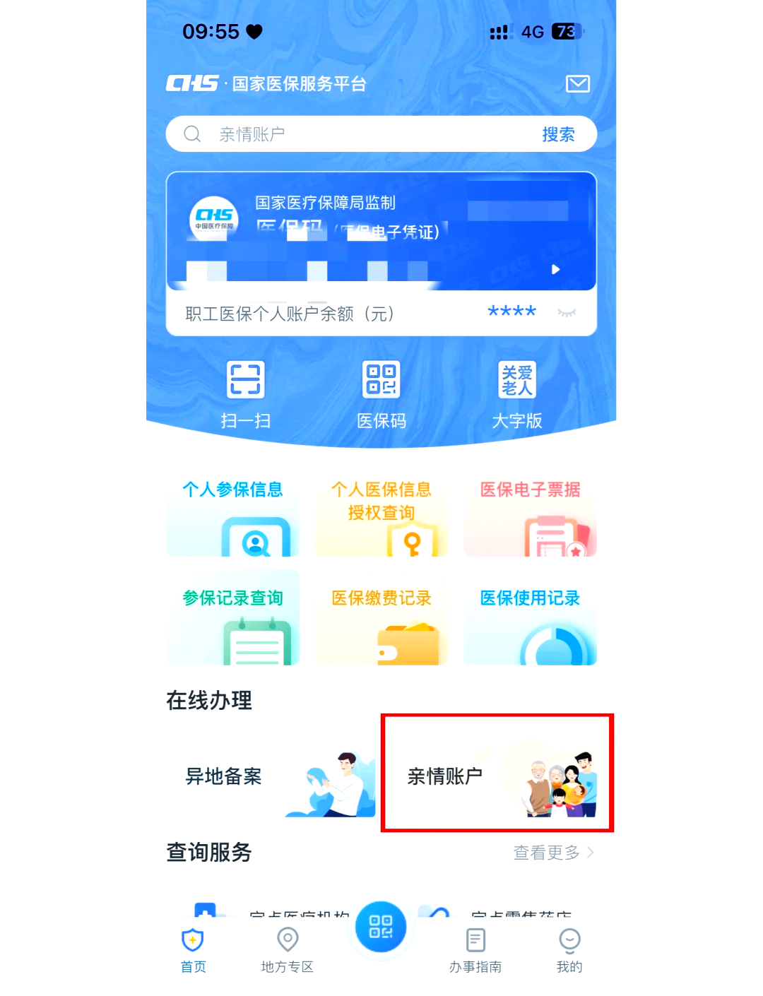 青州最新医保卡丢失怎么绑定微信方法分析(最方便真实的青州医保卡丢了咋整方法)
