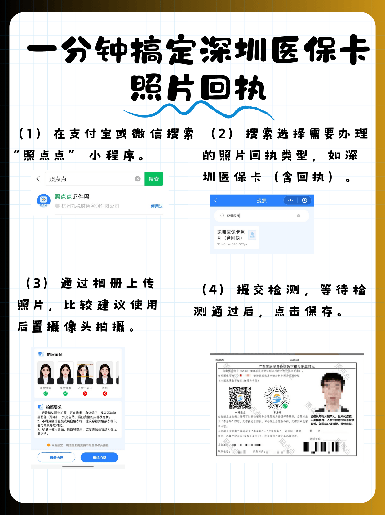 青州包含深圳医保卡换现金联系方式的词条